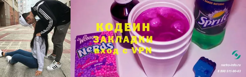 гидра tor  Великий Устюг  Codein напиток Lean (лин) 