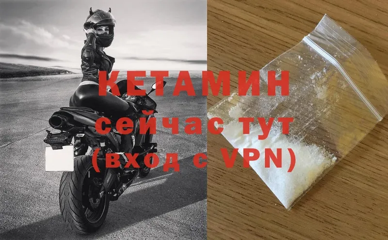 КЕТАМИН ketamine  дарнет шоп  Великий Устюг 