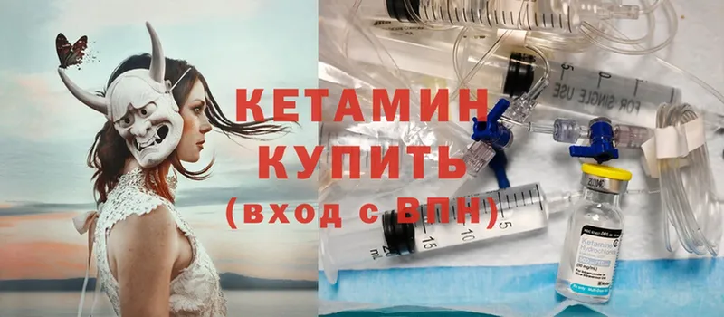 Кетамин ketamine Великий Устюг