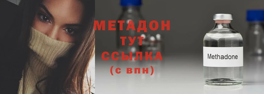 OMG ONION  наркошоп  Великий Устюг  Метадон methadone 