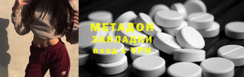 Метадон methadone Великий Устюг